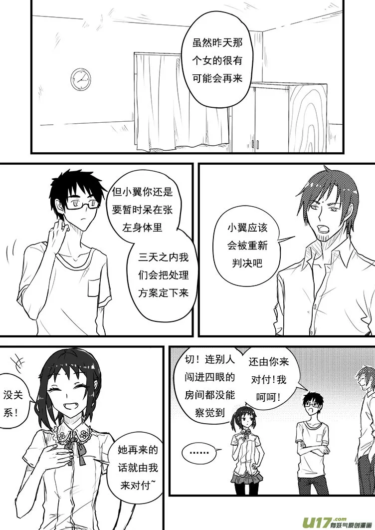 界道 第14页