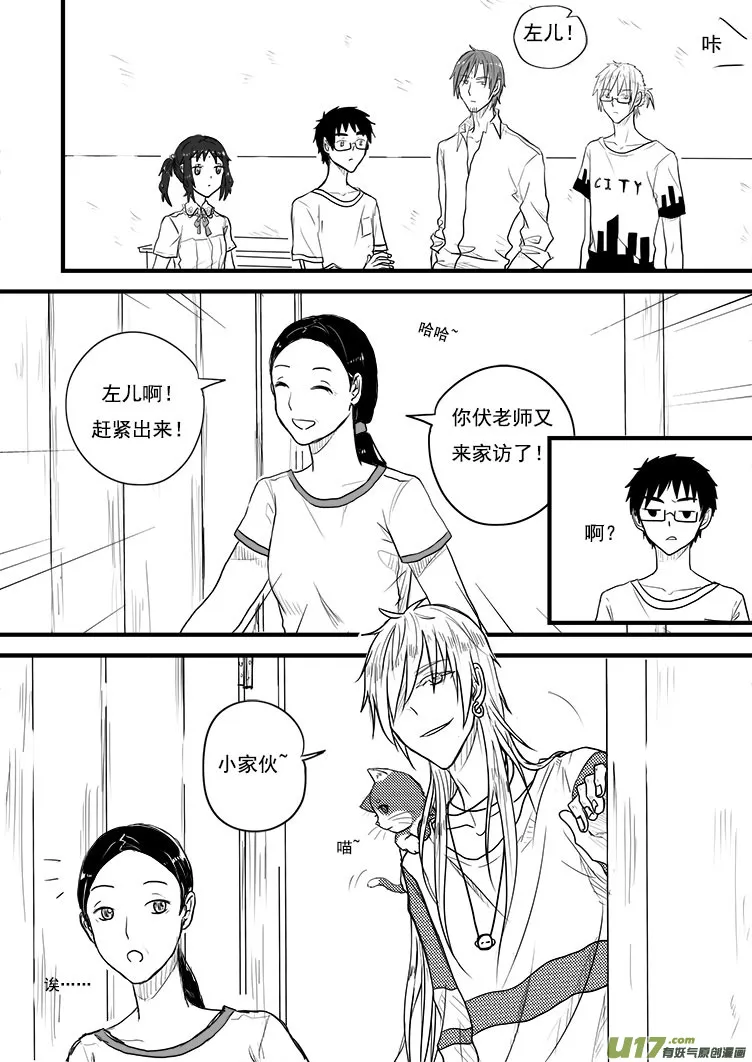 界道 第15页