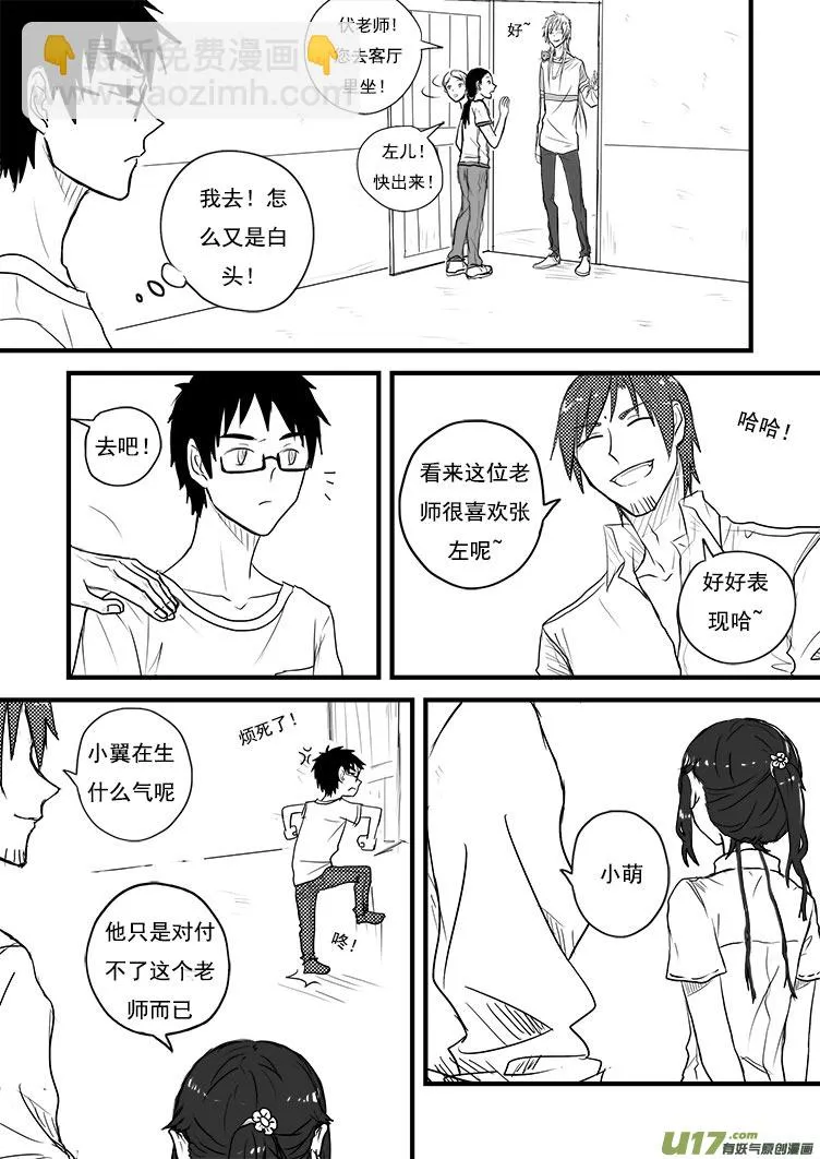界道 第16页
