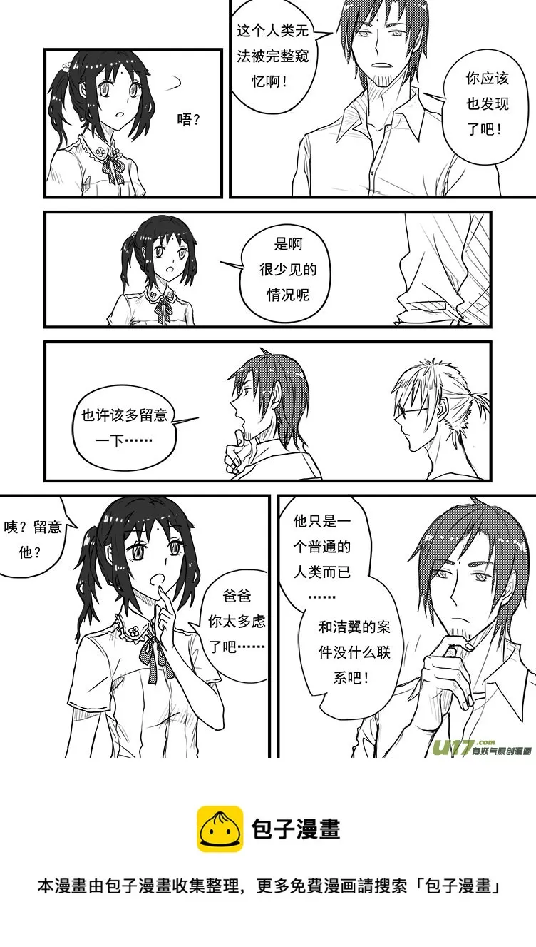 界道 第17页