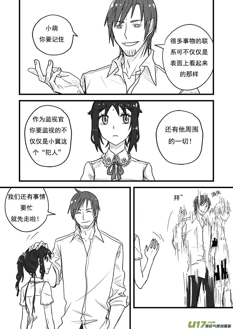 界道 第18页