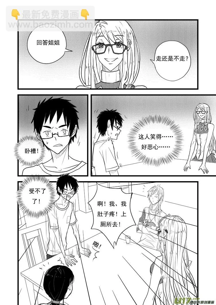 姐姐带你去个好地方~（2） 第2页