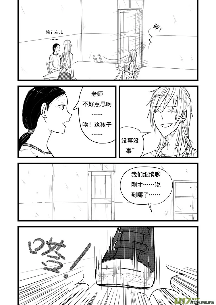姐姐带你去个好地方~（2） 第3页