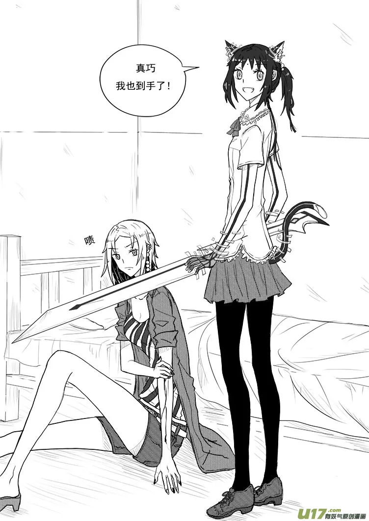 姐姐带你去个好地方~（2） 第7页