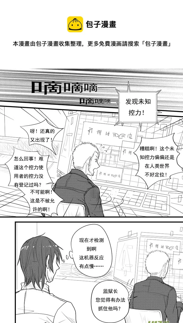 姐姐带你去个好地方~（2） 第9页