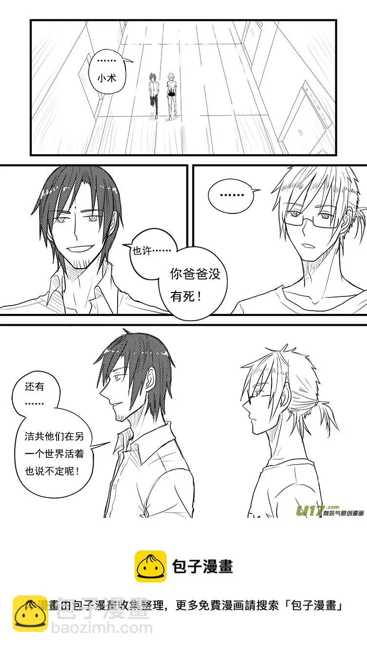 姐姐带你去个好地方~（2） 第12页