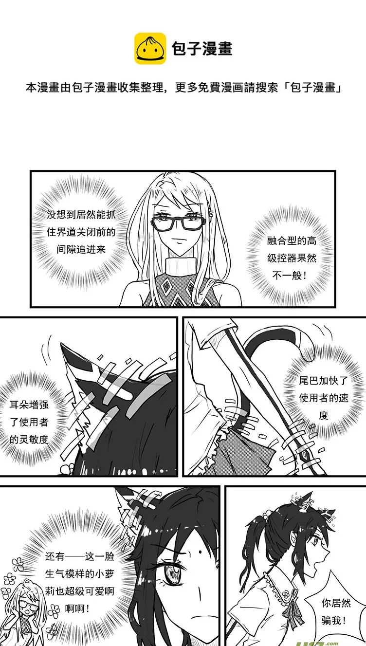 真是够了！（2） 第1页