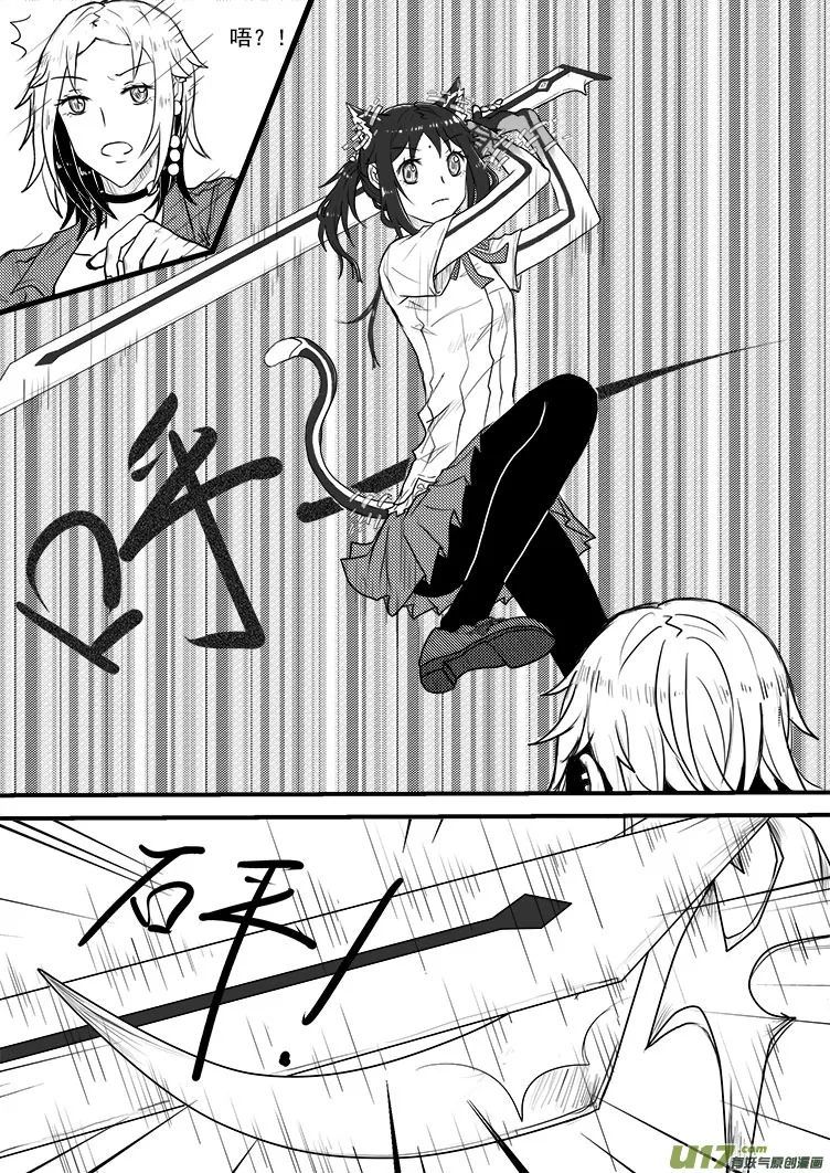 真是够了！（2） 第4页