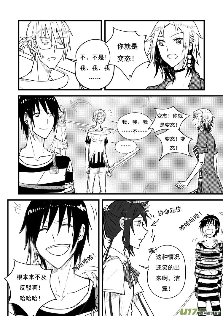 这里是……（1） 第3页