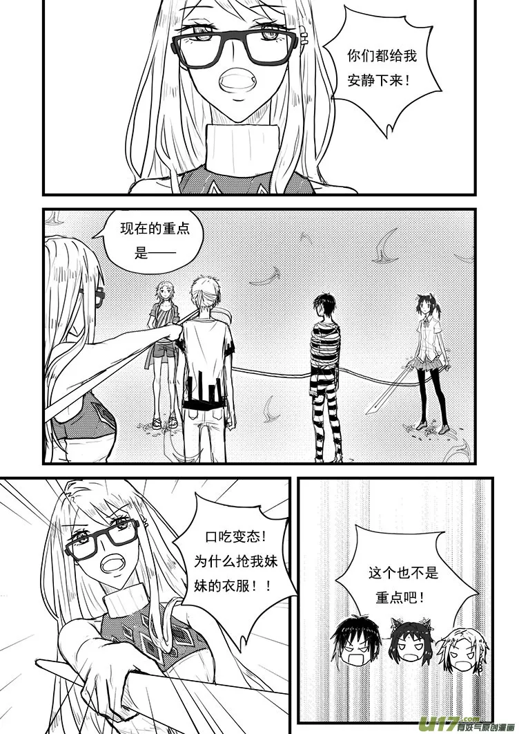 这里是……（1） 第4页