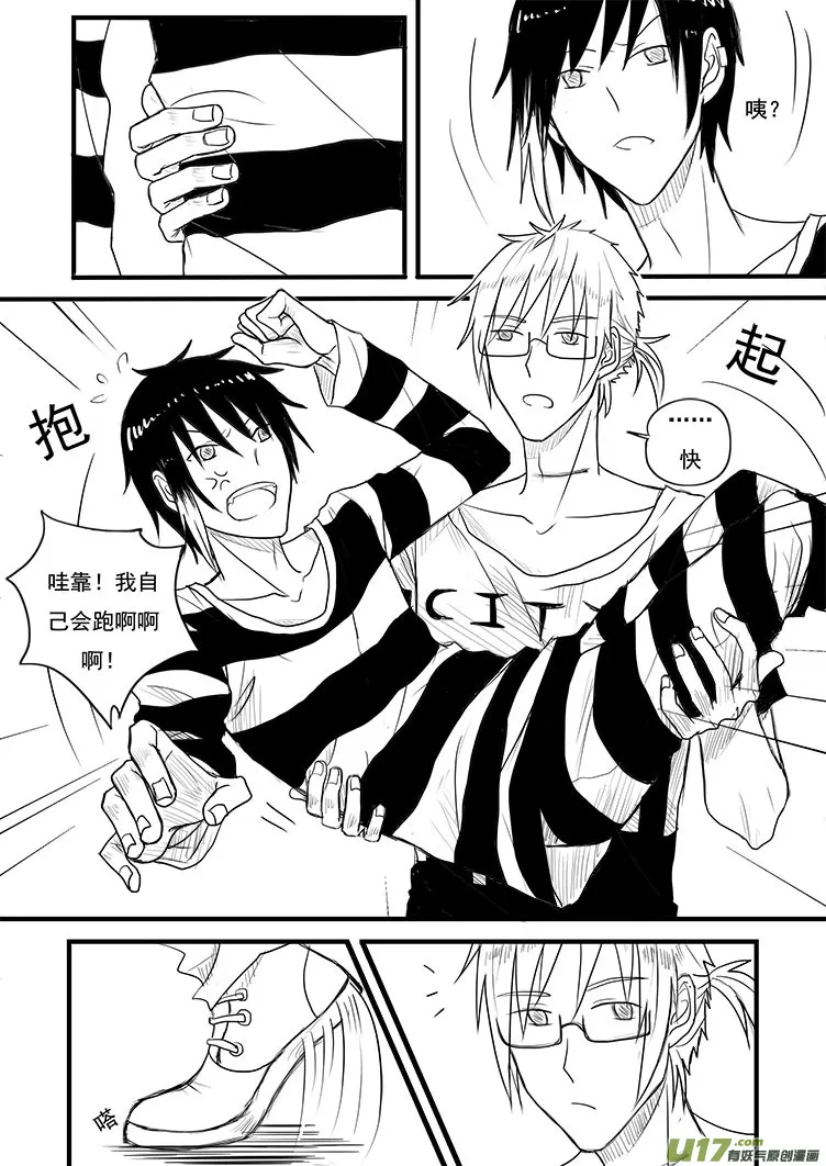 这里是……（1） 第10页