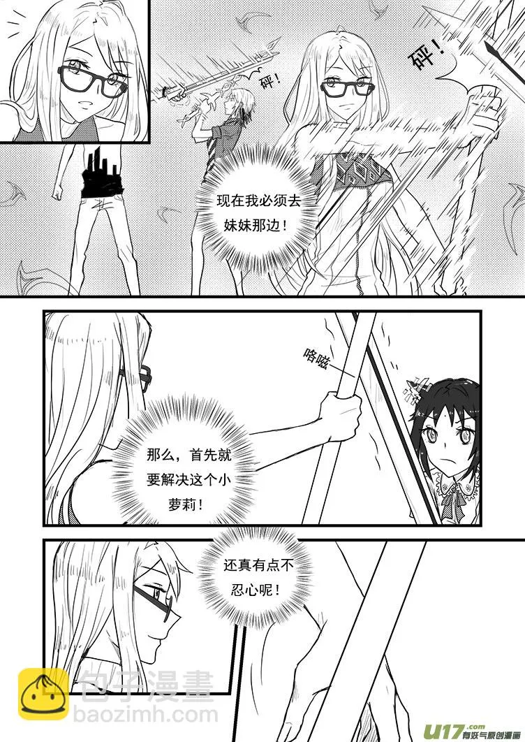 这里是……（2） 第2页