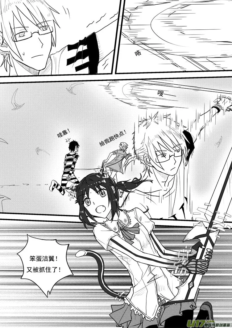 这里是……（2） 第6页