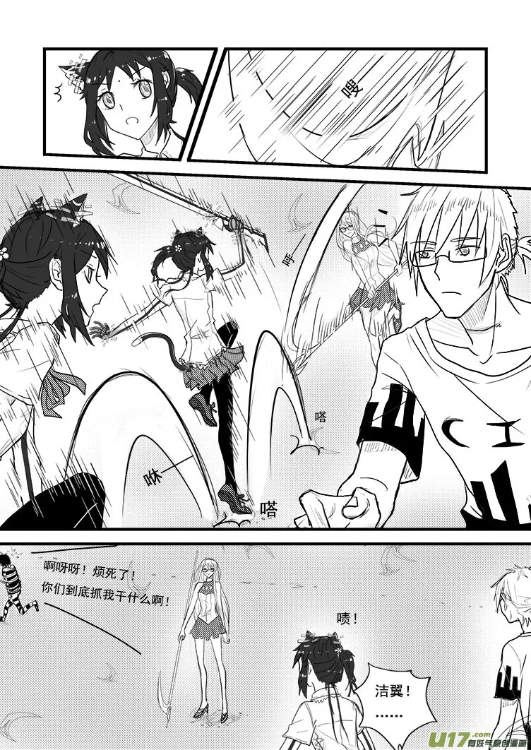 这里是……（2） 第7页