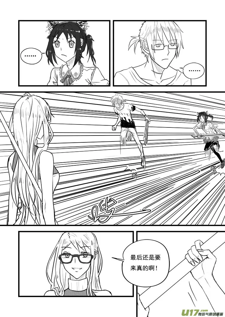 这里是……（2） 第8页