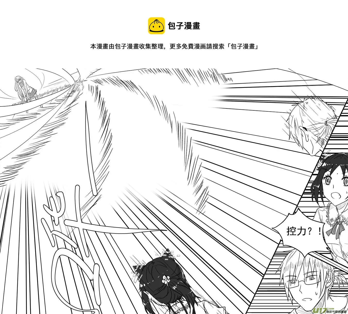 这里是……（2） 第9页