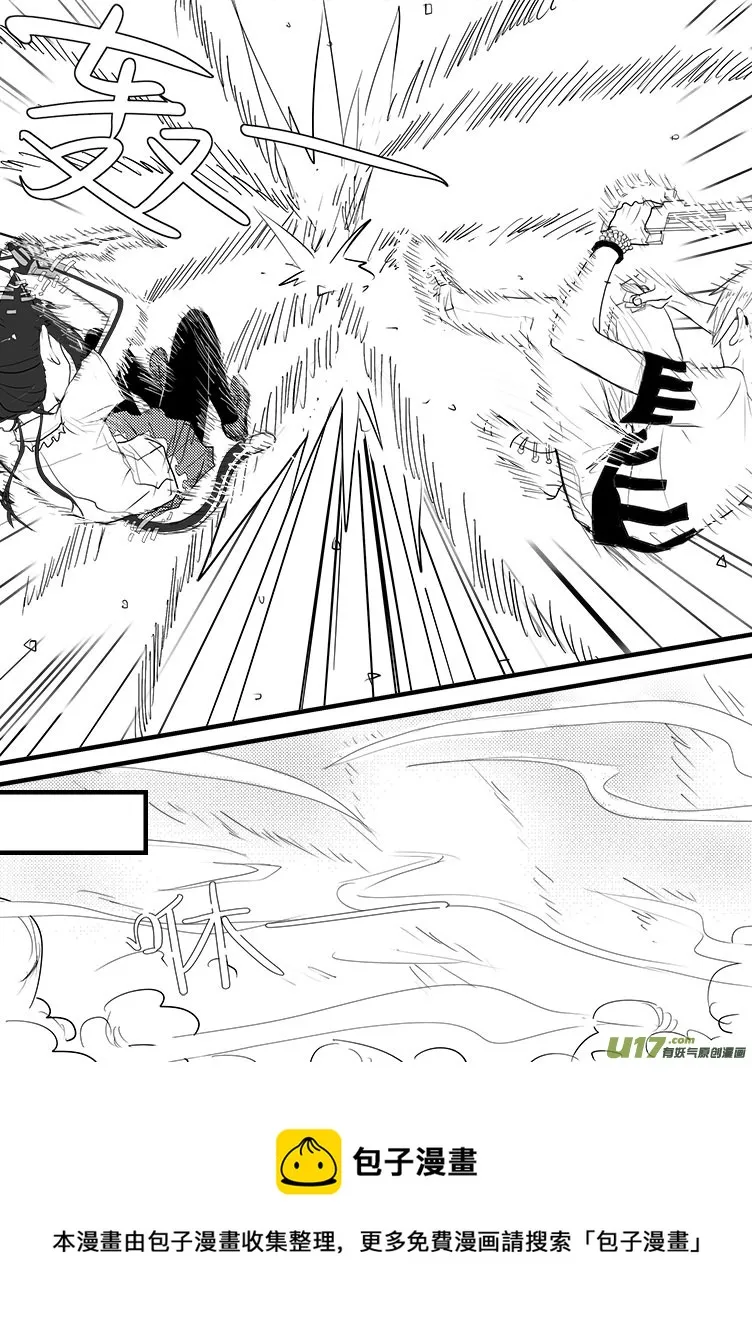 这里是……（2） 第10页