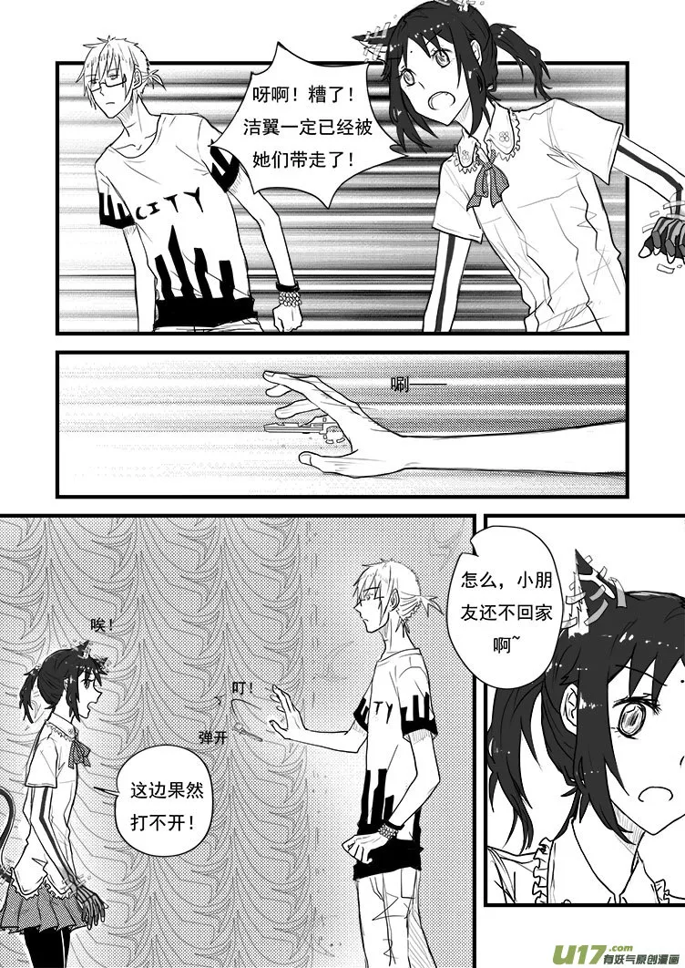 这里是……（3） 第2页