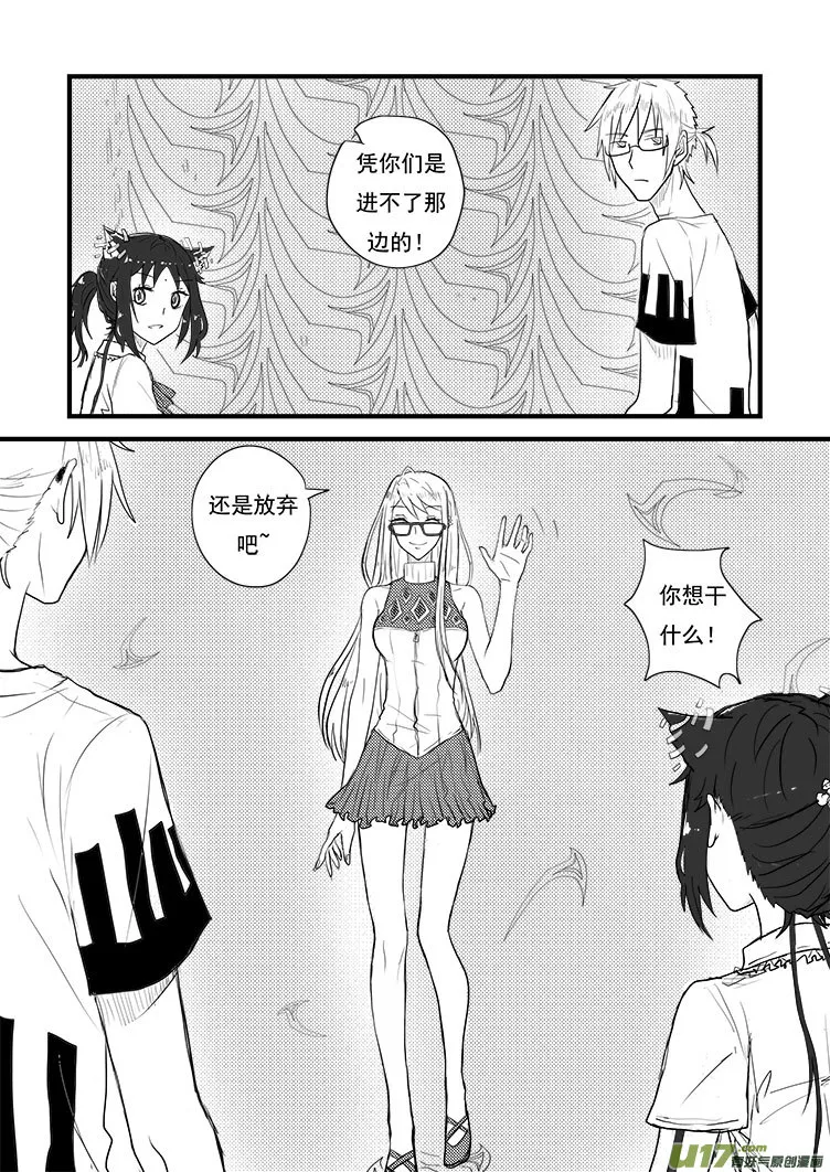 这里是……（3） 第3页