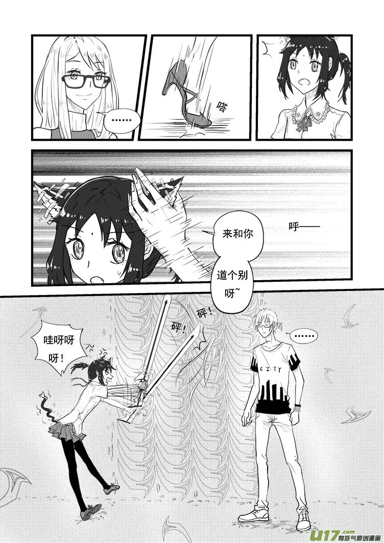 这里是……（3） 第4页