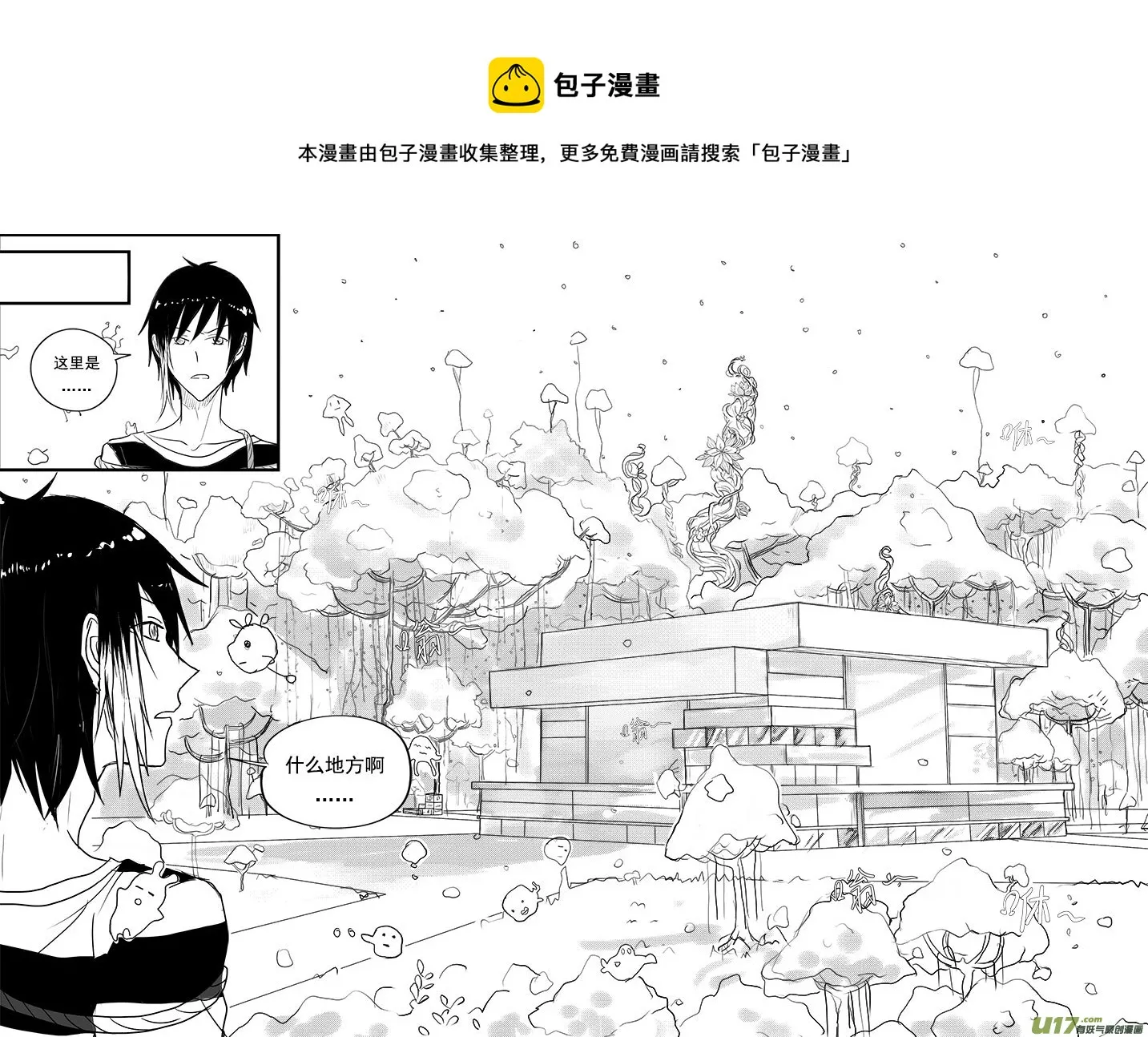 这里是……（3） 第5页