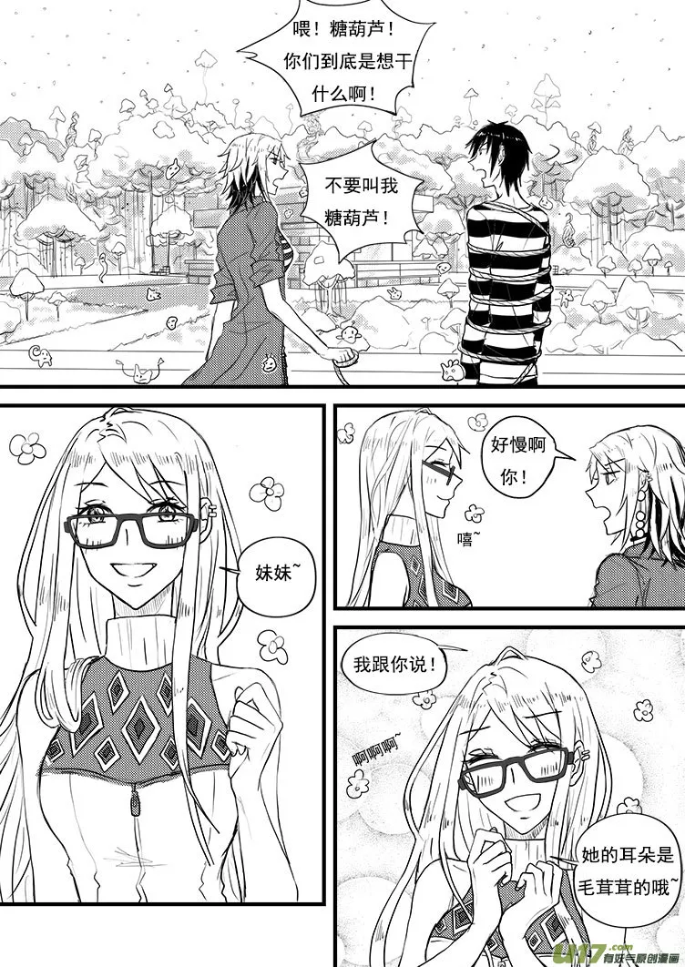 这里是……（3） 第6页
