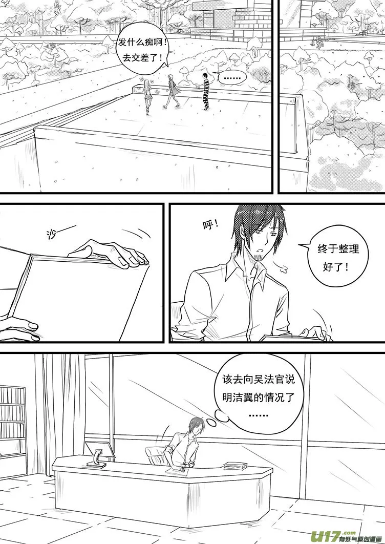 这里是……（3） 第7页