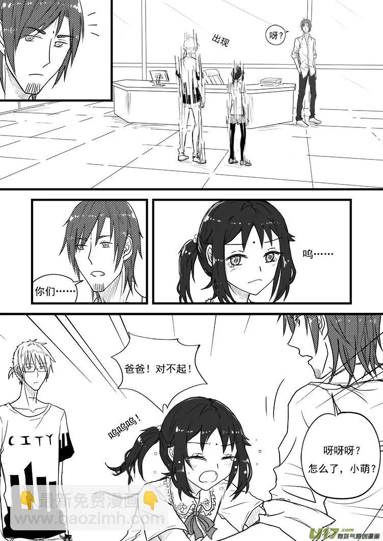 这里是……（3） 第8页