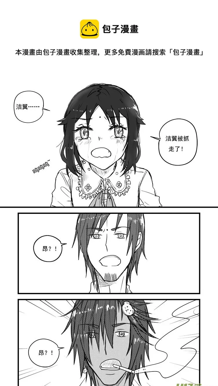 这里是……（3） 第9页