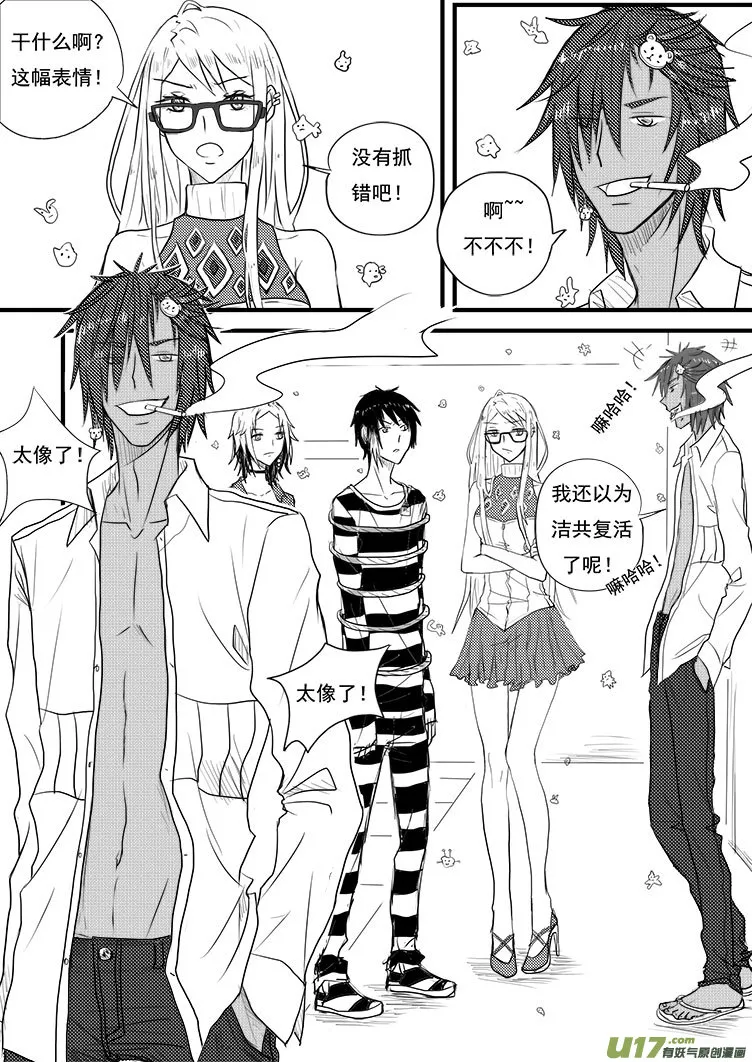 这里是……（3） 第10页