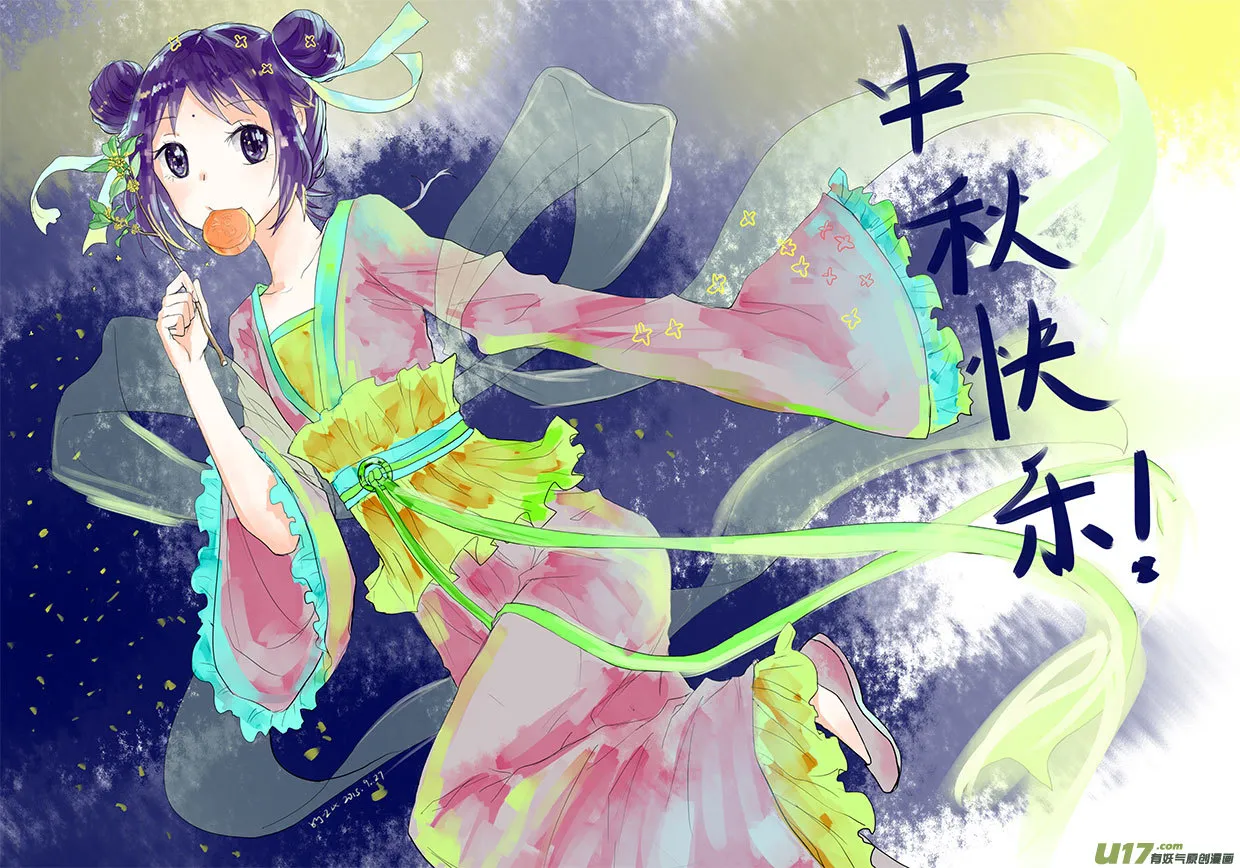 这里是……（3） 第11页