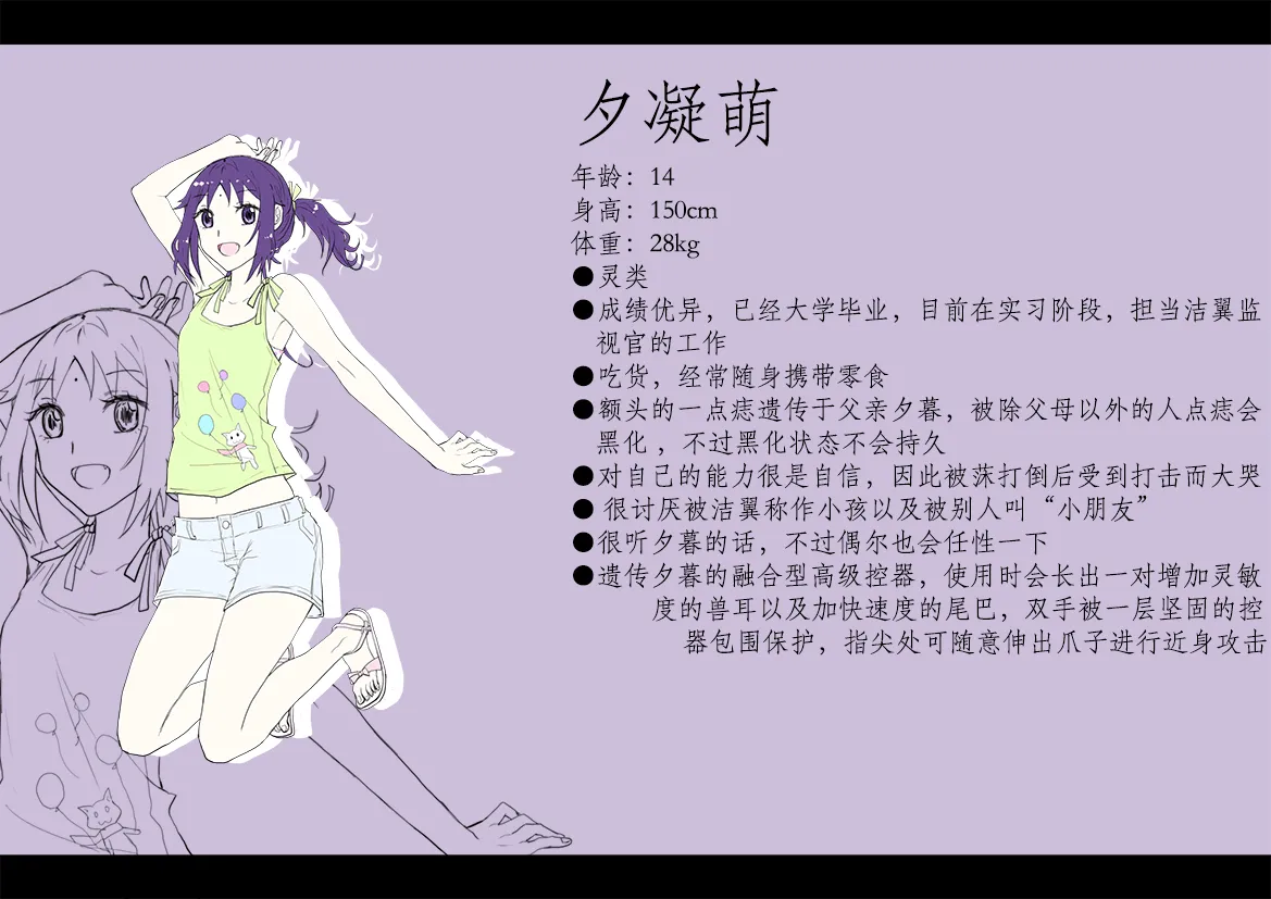 人设 第3页