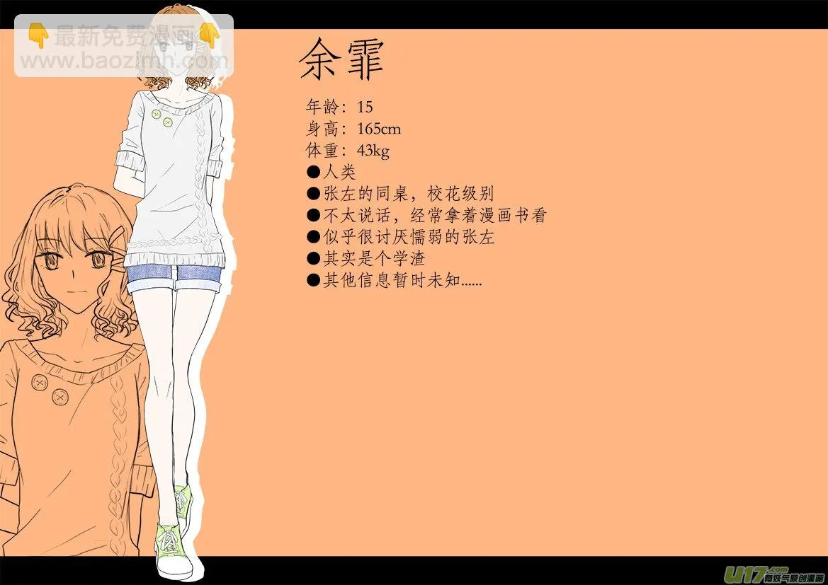 人设 第10页