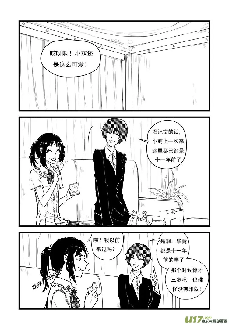 爸爸（1） 第2页