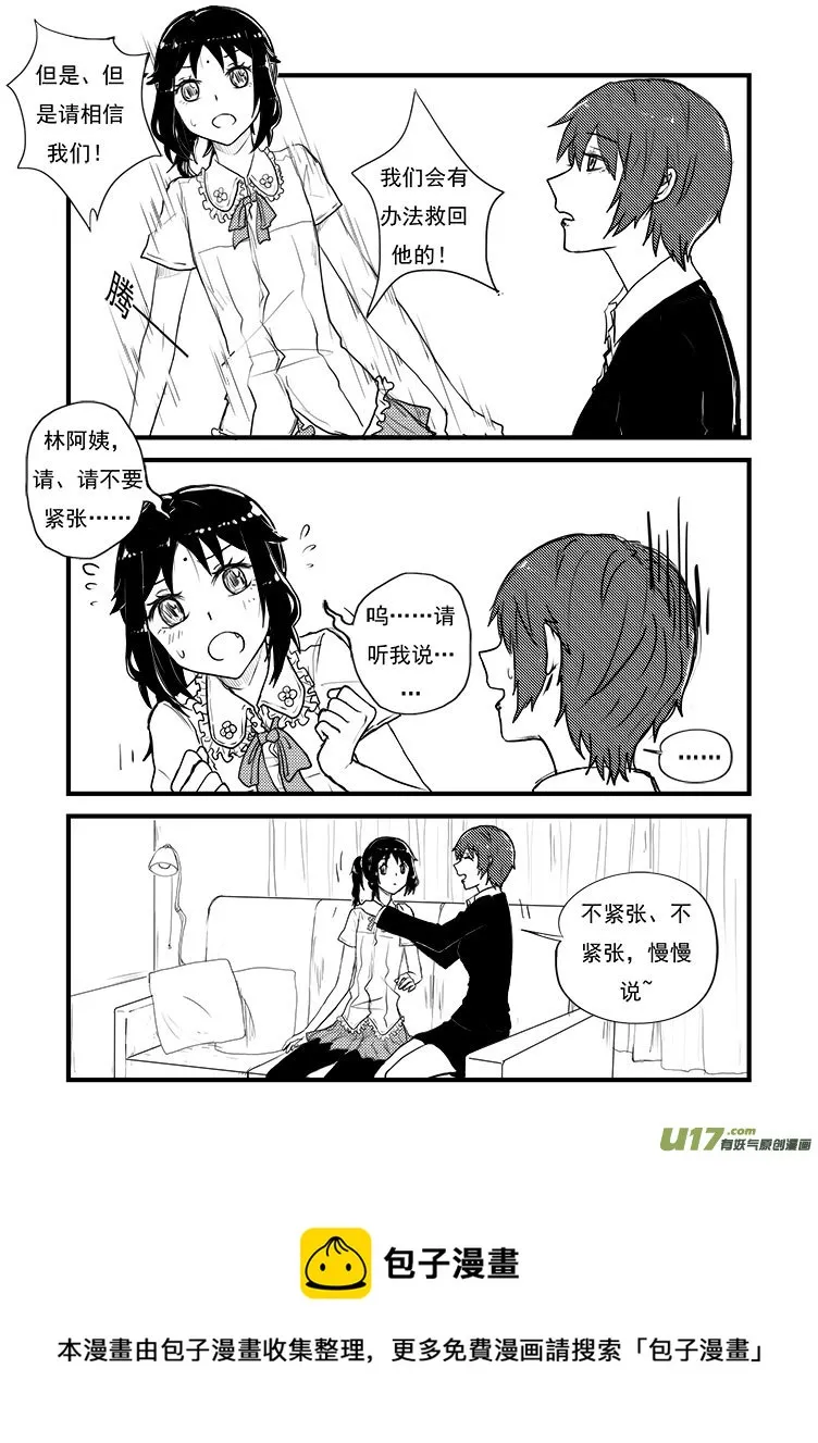 爸爸（1） 第5页