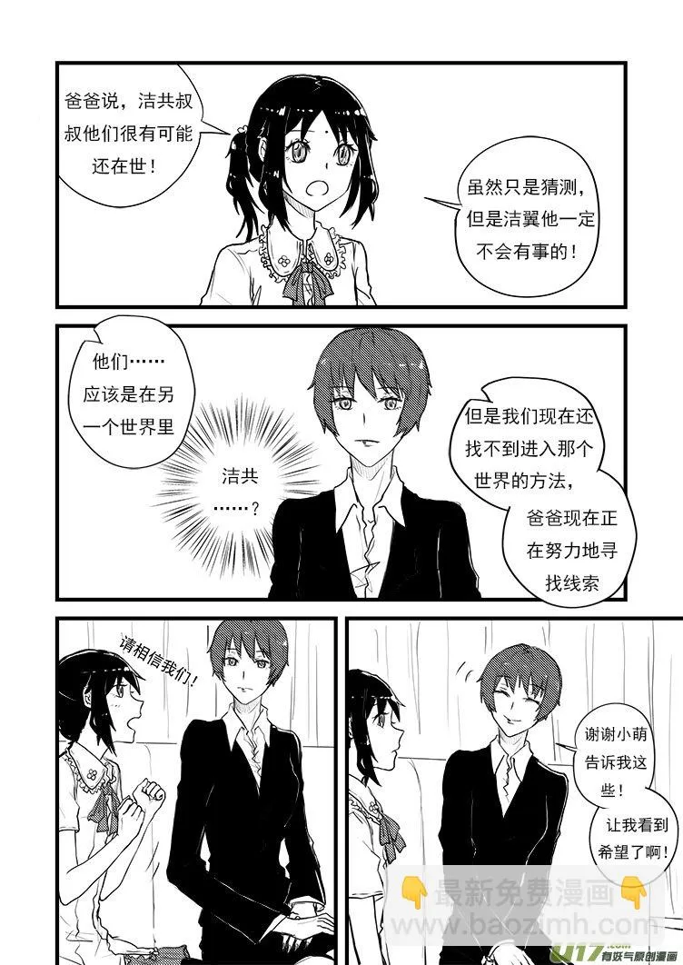 爸爸（1） 第6页