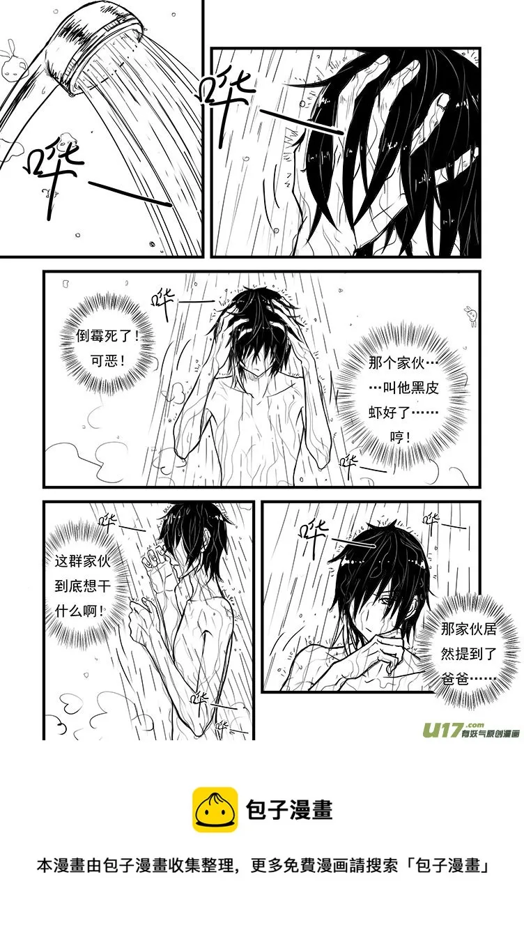 爸爸（2） 第5页