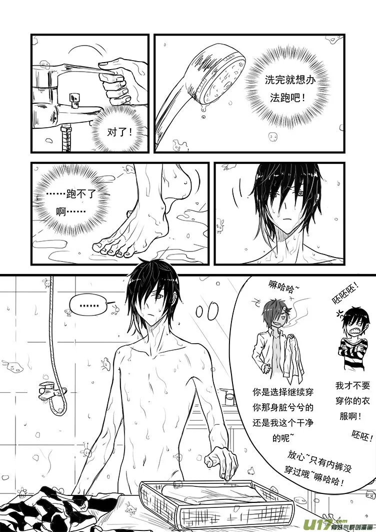 爸爸（2） 第7页