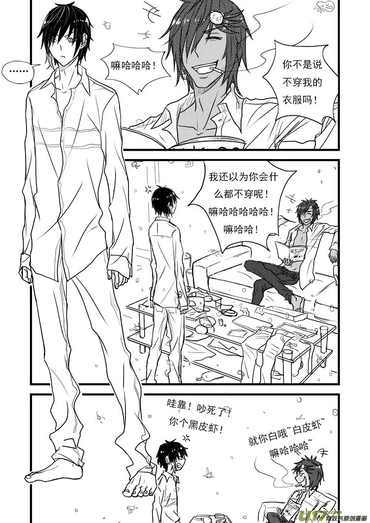 爸爸（2） 第8页