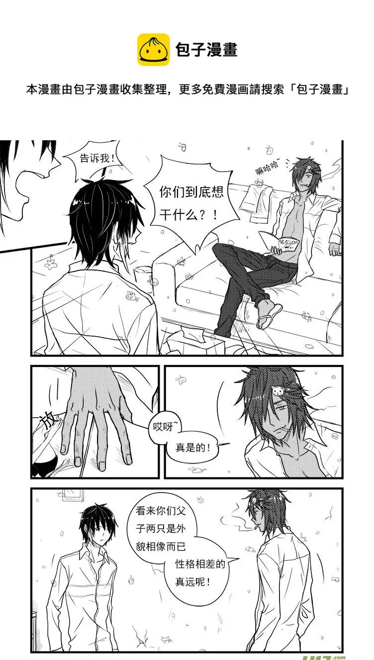 爸爸（2） 第9页