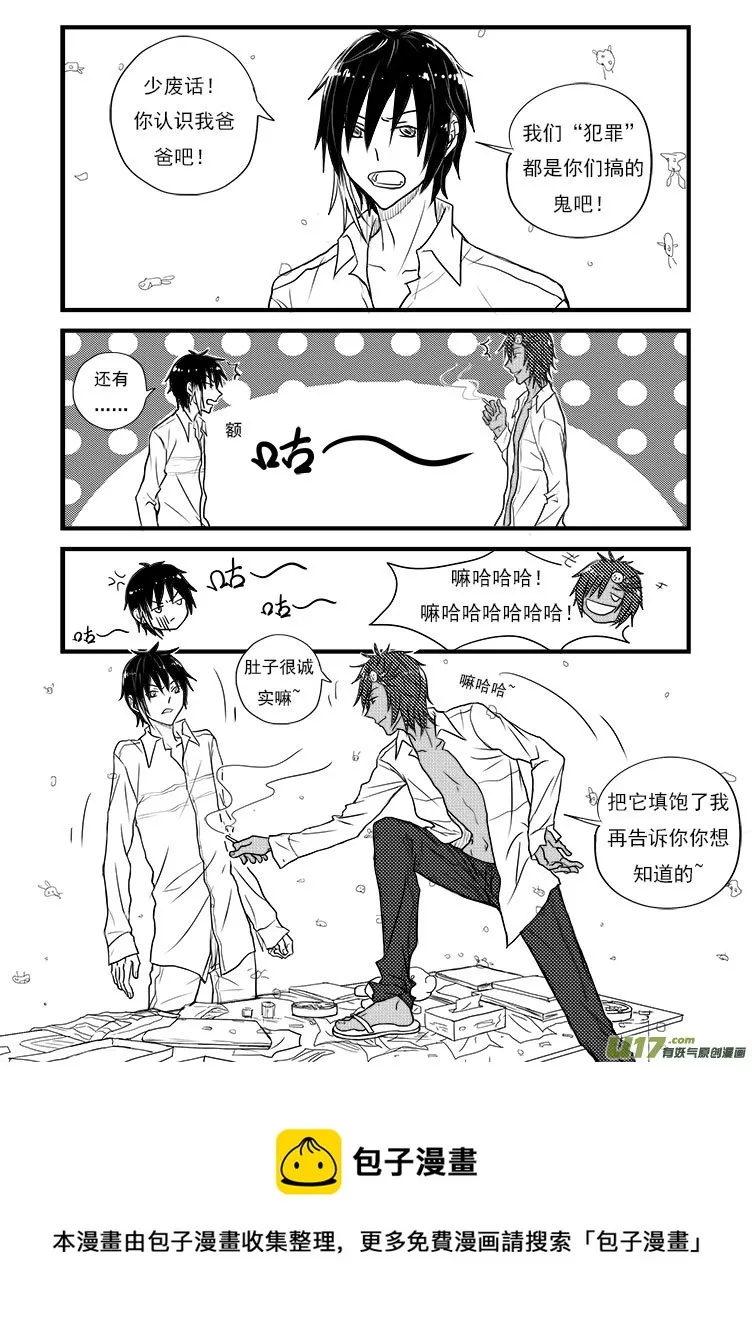 爸爸（2） 第10页