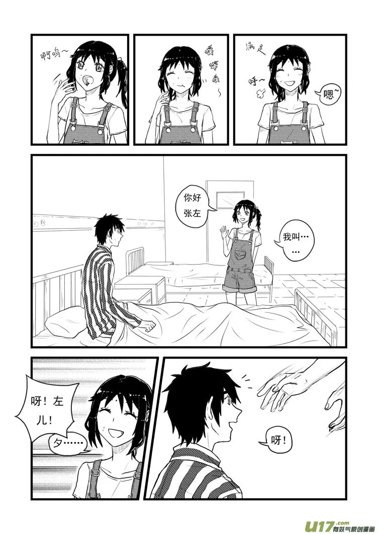老板 第3页