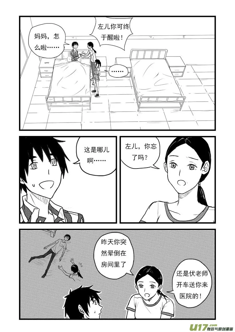 老板 第4页