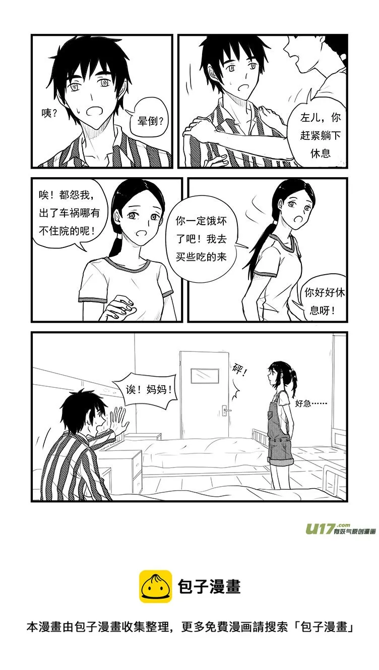老板 第5页