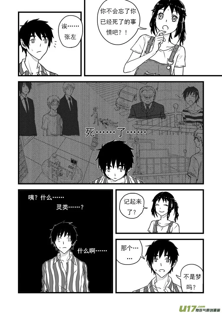 老板 第6页