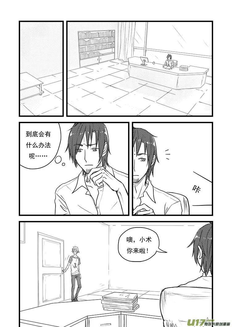 老板 第7页