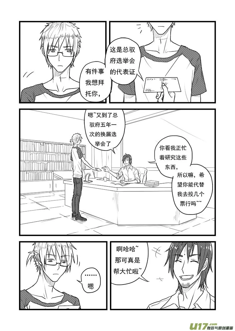 老板 第8页