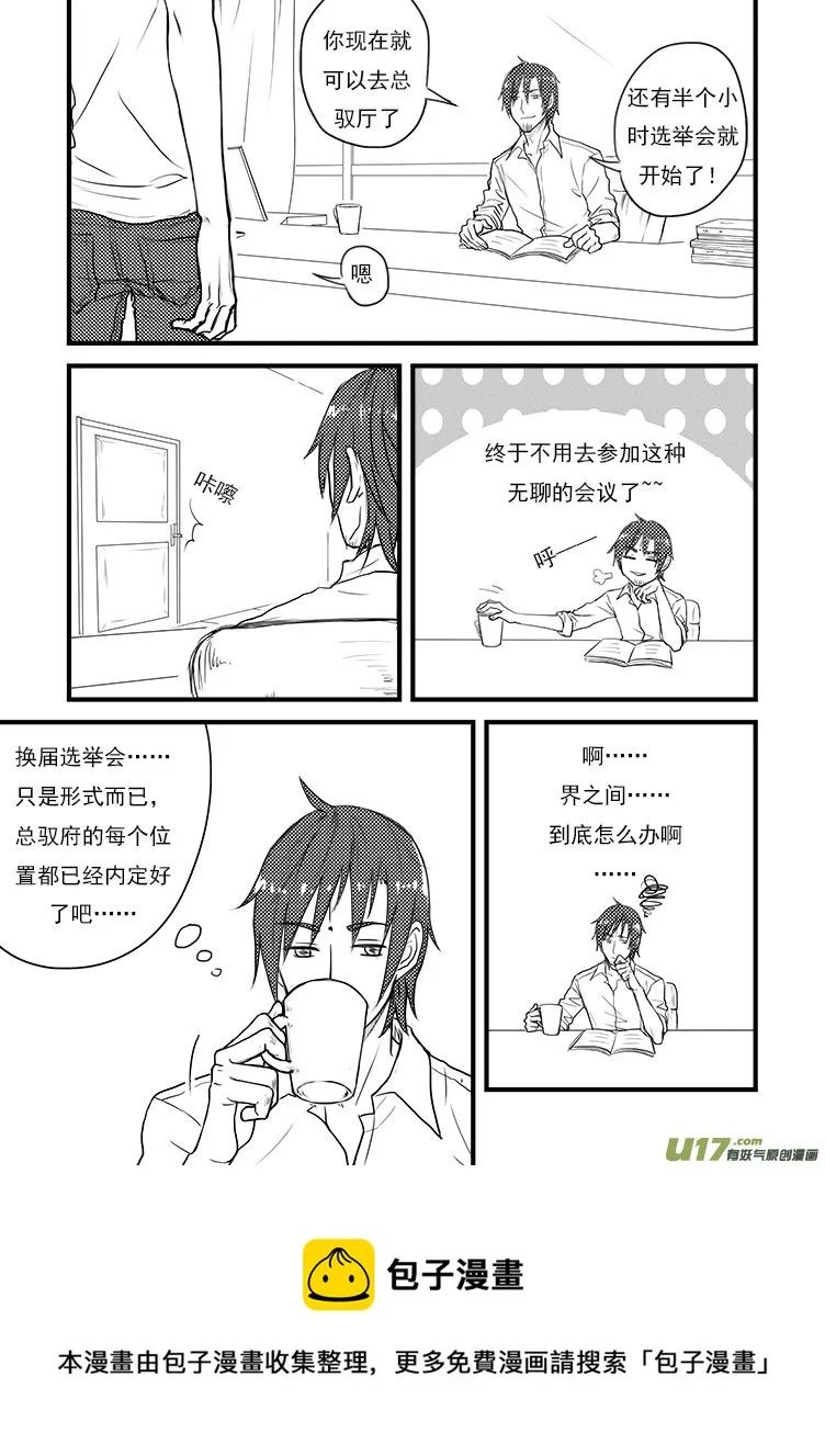 老板 第9页