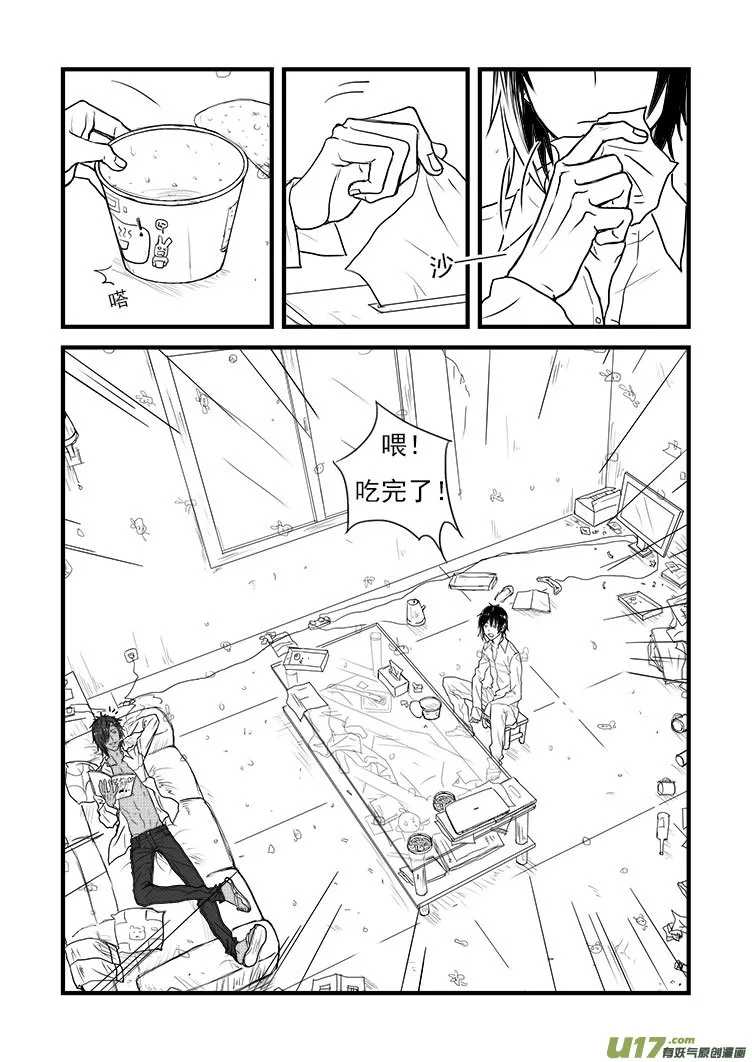 老板 第10页