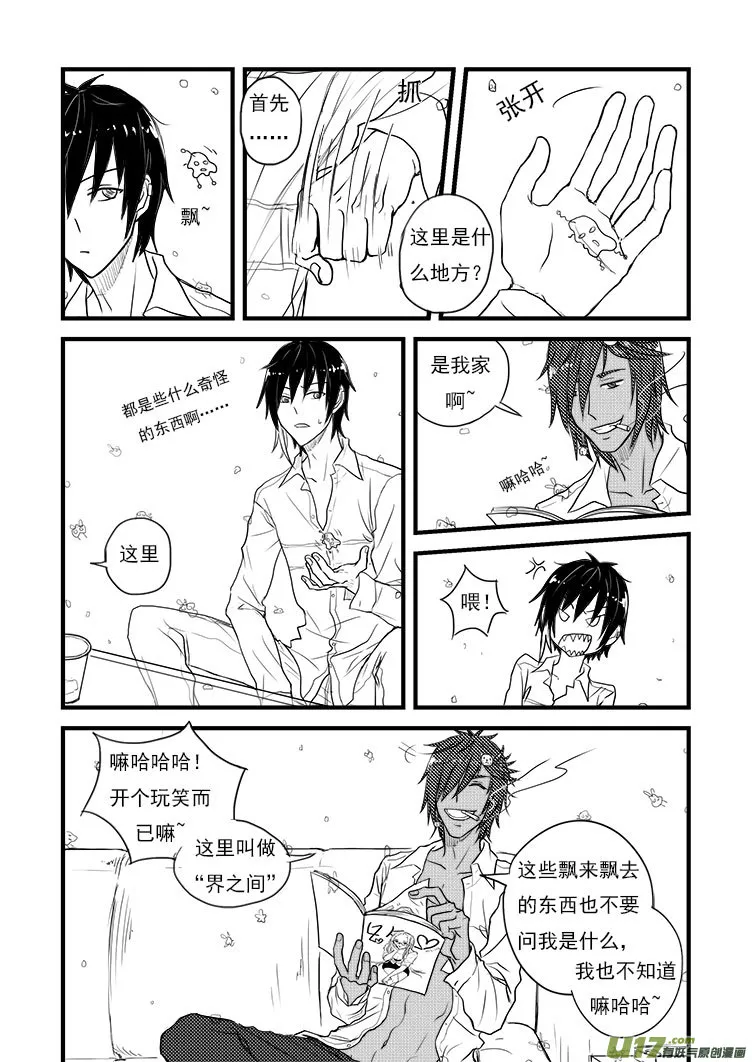 老板 第12页